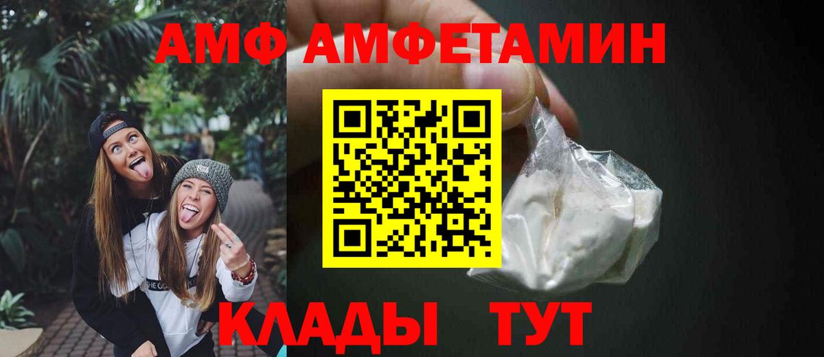Амфетамин  Амфетамин  Вход с VPN  Еманжелинск  АМФЕТАМИН VHQ 