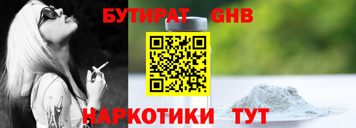 Еманжелинск  Бутират оксана  Вход с VPN 