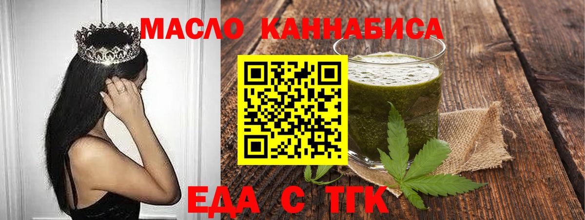 Cannafood конопля  Вход с VPN  Еманжелинск 