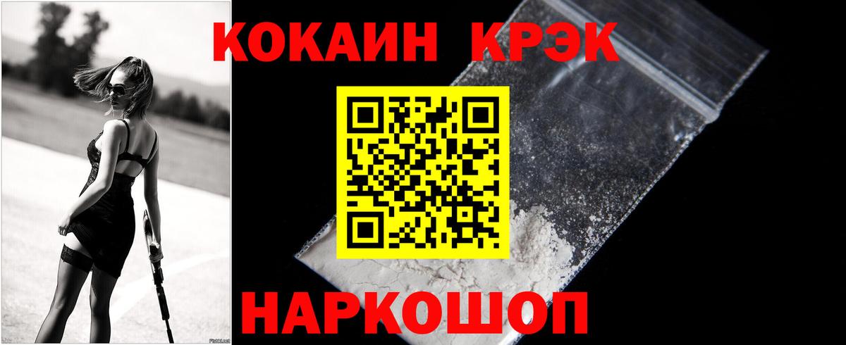 Cocaine Колумбийский Еманжелинск