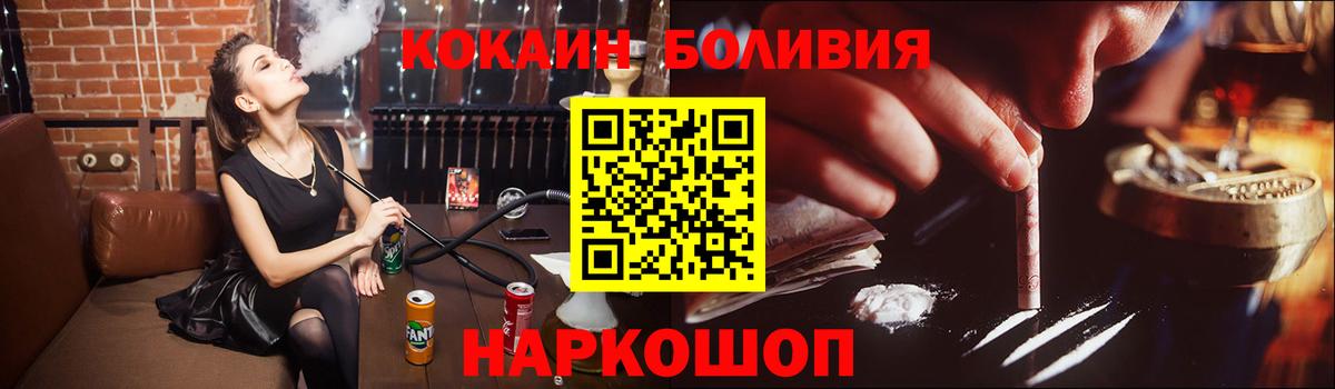 Еманжелинск  Кокаин Columbia  COCAIN Боливия  Вход с VPN 