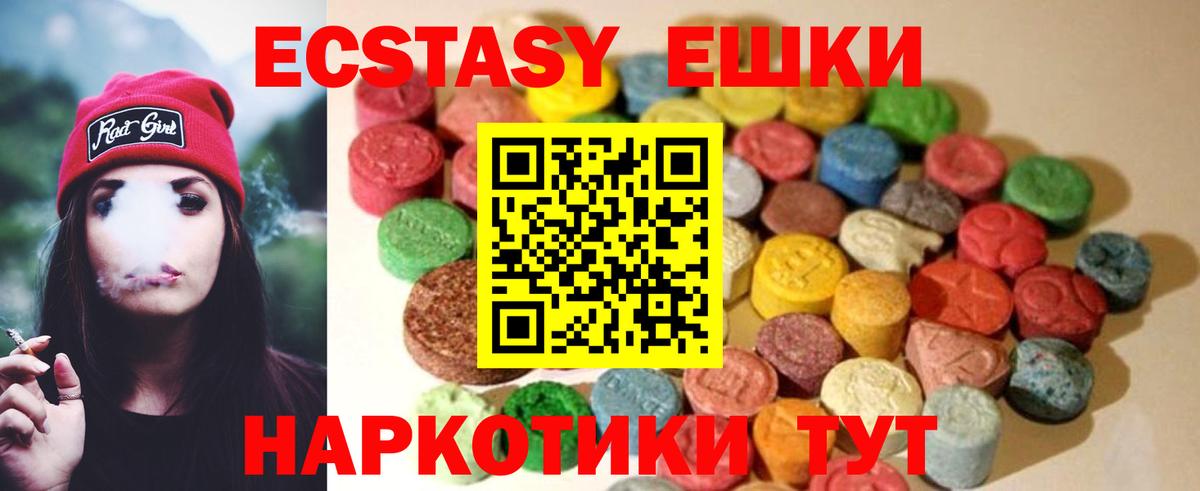 ЭКСТАЗИ VHQ  ЭКСТАЗИ Philipp Plein  Вход с VPN  Еманжелинск 