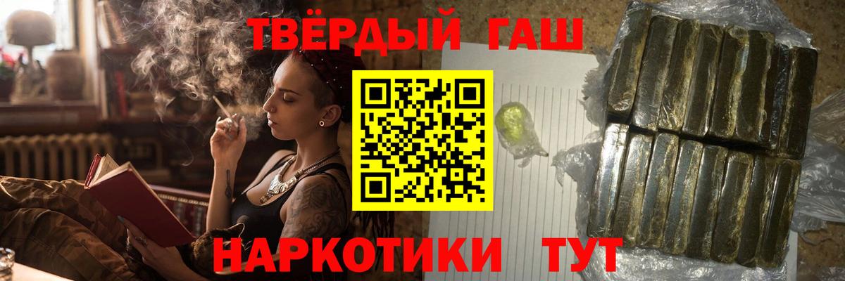 Еманжелинск  Гашиш AMNESIA HAZE  где купить наркотик  Гашиш hashish  Вход с VPN  ГАШИШ 