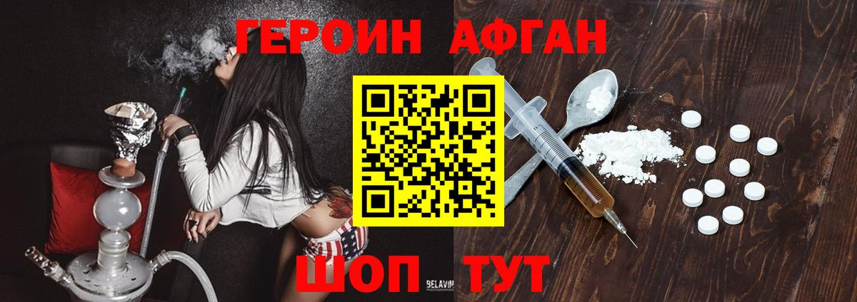 Еманжелинск  ГЕРОИН герыч  Вход с VPN 