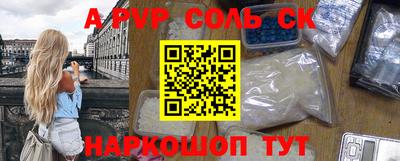 соль ск Ливны