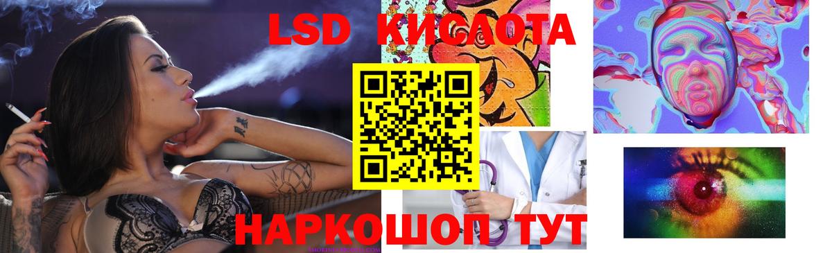 ЛСД экстази кислота  Вход с VPN  Лсд 25 экстази ecstasy  Еманжелинск 