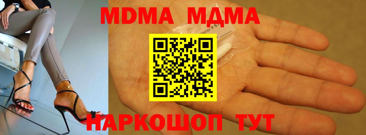 МДМА VHQ  Вход с VPN  Еманжелинск 