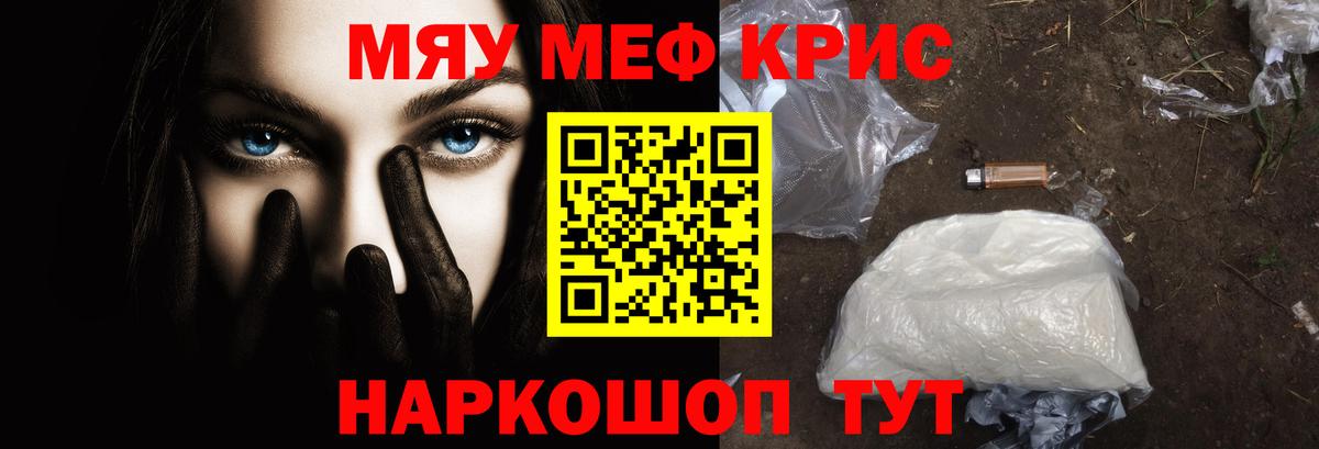 Еманжелинск  МЕФ mephedrone  Меф 4 MMC  Вход с VPN 