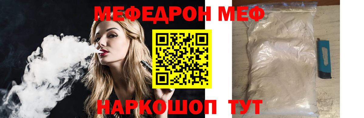 Меф кристаллы Еманжелинск