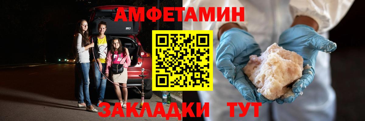 Метамфетамин кристалл  Вход с VPN  Еманжелинск 