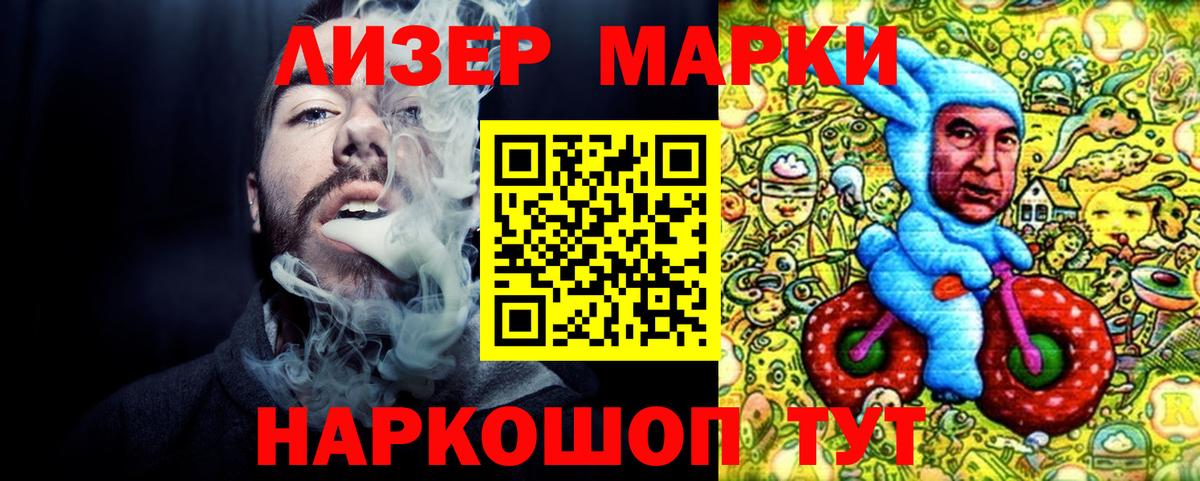 Марки 25I-NBOMe  Вход с VPN  Еманжелинск  Марки 25I-NBOMe 1,8мг 