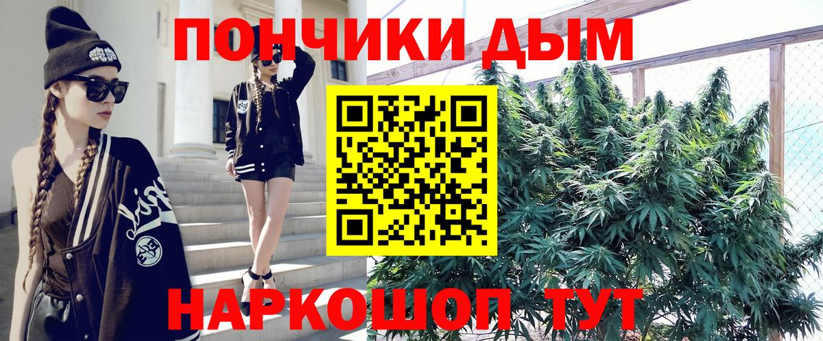 Шишки марихуана индика Еманжелинск